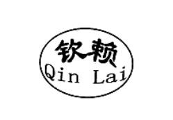 欽賴QINLAI