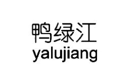 鴨綠江YALUJIANG