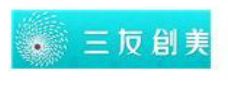 三友創美